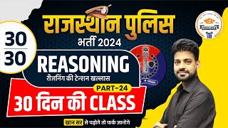 Rajasthan Police Constable Bharti 2024  Reasoning 24 Important Questions By Khan Sir [upl. by Terti]