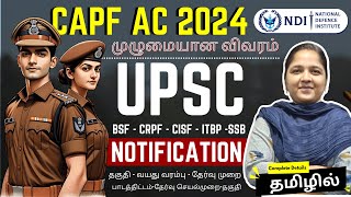 CAPF AC Notification 2024 Complete Guide on பாடத்திட்டம் தேர்வு முறை Salary and Eligibility [upl. by Juliann]