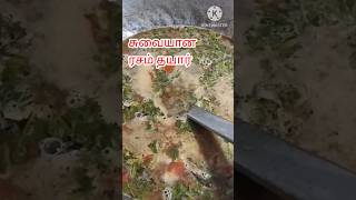 ரசம்  Rasam recipe in tamil  easy samayal [upl. by Ettenna353]