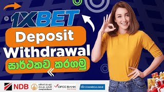 2024 අලුත්ම විදිහට 1xbet එකට සල්ලි දාන්නයි ගන්නයි  2024 1xbet Deposit Withdrowal sinhala1xgames [upl. by Kurman589]