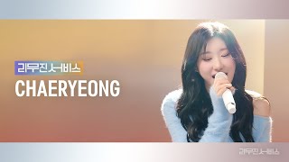 리무진서비스 EP96 있지 채령  ITZY CHAERYEONG  UNTOUCHABLE Ring My Bell Nonsense 이 밤이 지나면 [upl. by Maillliw812]