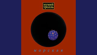 Новая луна апреля [upl. by Yvon]