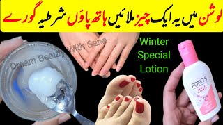 DIY Winters Special Lotion  Homemade Whitening Lotion  DIY Home Remedies [upl. by Sigler]