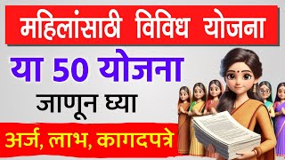 Mahila Yojana Maharashtra  Womens Scheme in Maharashtra  Vidhva Garodar Bachatgat Samman [upl. by Jayme]