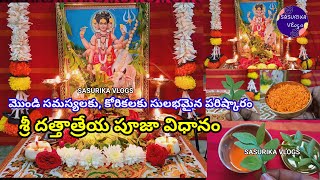 Dattatreya Pooja VidhanamDatta Pooja VidhanamDatta Jayanti పూజDattatreya AshtothramDatta Tantram [upl. by Bortz]