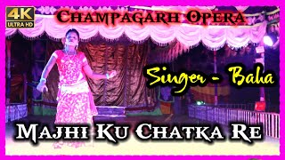 Majhi Ku Chatka Re  Singer Baha  New Santali Dinajpur Supur Jatra Video  Champagarh Opera 2023 [upl. by Jahncke]