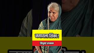 सिंधुताई सपकाळ भाषण  Sindhutai Sapkal Speech sindhutaisapkal sindhutai सिंधुताई motivation [upl. by Nirel]