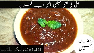 Imli ki Chatni Recipe  Ramadan Special Imli khajoor ki Chatni  Easy Recipes [upl. by Enowtna]