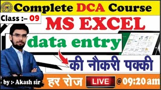 DCA FULL COURSE  MS EXCEL  Live Class09 स्‍पेशल बैच by Akash sir ‪GCSM‬ [upl. by Studdard794]