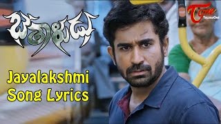 Bethaludu Movie Title Song  Vijay Antony  Arundhathi Nair  tollywoodlatestnews [upl. by Esinev]