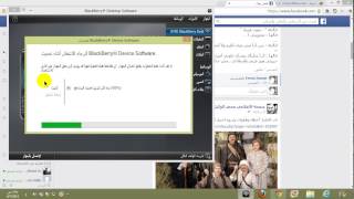 طريقة عمل سوفت وير للبلاك بيري وهو مغلق [upl. by Amerd]