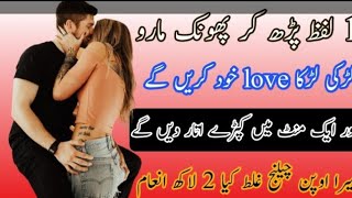 Mohabbat Ka powerful wazifa  Mehboob Se Ham Bistar karne ka Amal [upl. by Aimerej]