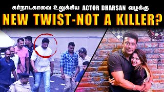 🛑📢NEW TWIST  அன்று உண்மையிலேயே நடந்தது என்ன   Karnataka Actor Darshan Case  Saravanan Decodes [upl. by Say]