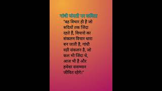 Gandhi Jayanti Poem  Poem on Mahatma Gandhi jayanti gandhi jayanti per kavita hindi mein [upl. by Hayyikaz]