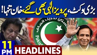 Dunya News Headlines 11 PM  Big Blow For Imran Khan  Perez Elahis Wicket Falls Down  21 Apr 2024 [upl. by Idalina]