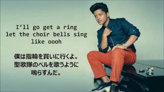 洋楽 和訳 Bruno Mars  Marry You [upl. by Killy]