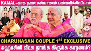 quotKamal Haasanக்கு நான் அம்மா இல்லைனு தெரிஞ்சதும் துடிச்சுட்டான்quot  Charuhasan Couple 1St Exclusive [upl. by Tabb]