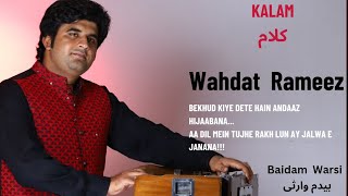 BayKhud Kiye Dety hain Kalam Baidam Warsi  Wahdat Rameez [upl. by Arrej]