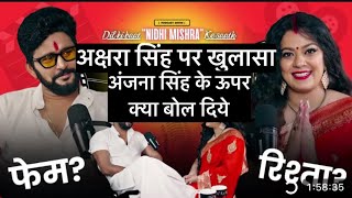 यश जी ने खोले कुछ राज़ ।। NidhiJhaOfficial bhojpuri ko tod kon raha pawansingh [upl. by Ott]