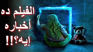 مراجعة فيلم خيالي  Imaginary 2024 Review [upl. by Lyndy]