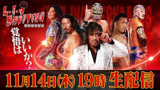 【生配信】L・I・Jショッピング！略してエルショピ！LOS INGOBERNABLES de JAPONの日本人メンバー全選手が大集合！※特典の受付は終了しました [upl. by Schnur611]