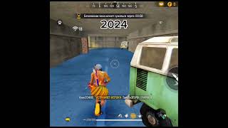 freefire tpdai garenafreefire oldfreefire foryou shorts [upl. by Yenaffit99]