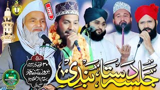 🛑 Live Jashn E Dastar Bandi  Darahra barabanki Mufti rafiq alam khanna puri [upl. by Bedelia]