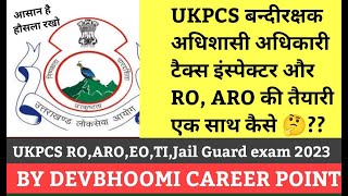 UKPCS RO ARO EO TI और बंदीरक्षक की एक साथ तैयारी कैसे करें  UKPCS की परीक्षाओं हेतु सटीक रणनीति [upl. by Eleen]