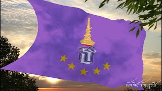 Military Flag of HRH Princess MahaChakri Sririndhorn  Kingdom of Thailand [upl. by Aer863]