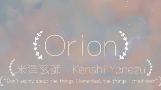 March Comes Like a Lion  米津玄師「Kenshi Yonezu」Orion 歌詞 Lyrics RomKanEng [upl. by Jeritah]