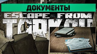 Документы  Escape from Tarkov [upl. by Anytsyrk830]