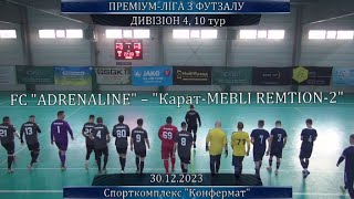 FC ADRENALINE – КаратMEBLI REMTION2  71 Дивізіон 4 10й тур 30122023 [upl. by Mishaan]