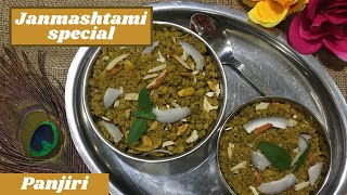 Janmashtami Special Dhaniya Panjiri Recipe  Dhania Panjiri Prasad Recipe [upl. by Irwin]