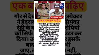 Police officer॥ motivation facts pcs love upscmotivation ias police positivevibes droga [upl. by Shaughn]