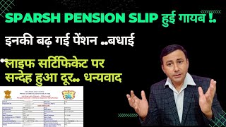 SPARSH पेंशन स्लिप गायब😱बढ़ गई इनकी पेंशनबधाई lifecertificate doubt clear sparsh orop [upl. by Ynnel]