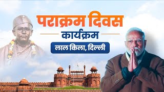 LIVE PM Modi participates in Parakram Diwas celebrations at Red Fort  Netaji Jayanti [upl. by Prosperus]