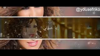 Najwa Karam  Bayya3 El yanasib  نجوى كرم  بيّاع اليانصيب [upl. by Aryk]