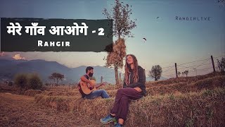 Mere Gaon Aaoge  2  Khankegi tere pairon me  Rahgir  New Hindi Song [upl. by Aubrette]