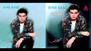 Amr Diab  Agmal Ma Feki  عمرو دياب  آجمل ما فيكى [upl. by Rehpotsirhcnhoj]