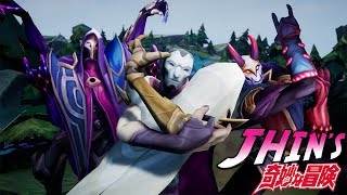 Dark Cosmic Erasure Jhin  New Ultimate Music [upl. by Llevron560]