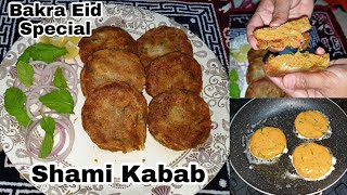 Shami Kabab  Bakra Eid Special Shami Kabab  Mutton Shami Kabab  Kabab Recipe  Easy Shami Kabab [upl. by Macario]