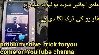 Foryou trick how to make link foryoucooking with ghazala ayesha foryouفار یو کی ٹرک، فار یو، [upl. by Selin]