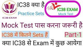 what is ic38 examic38 examic38 mock TestIC38 exam Questions and answersic38 exam preparation [upl. by Nagirrek289]