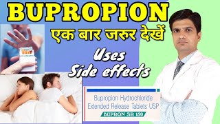 Bupropion tablet  Bupropion hydrochloride 150 mg Bupron sr tablet uses side effects in hindi [upl. by Wilbert]