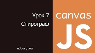 JavaScript Canvas 7 Спирограф [upl. by Nbi]