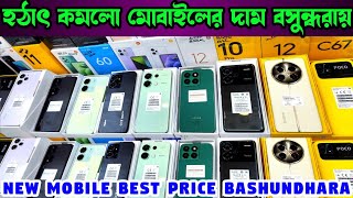 New Unofficial mobile price in bangladesh 2024 new smart phone update price in Bangladesh [upl. by Gibbons]