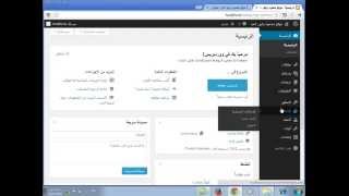 المحاضرة الأولى شرح تنصيب وورد برس [upl. by Casady]