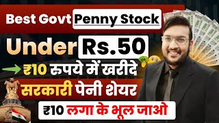 Urgent मात्र ₹50 में ख़रीदे  Best Govt Penny Stocks  Best Penny Shares Under Rs50  खरीद के भूल जाओ [upl. by Acysej13]