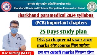 Jharkhand paramedical 2024 important chapters  jharkhand paramedical 2024 syllabus  jceceb 2024 [upl. by Cristie]