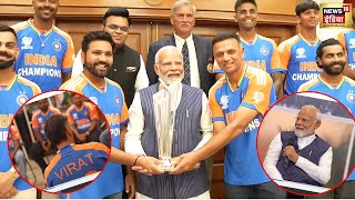 PM Modi Meets Team India Live Indian Cricket Team Welcome  T20 World Cup 2024 Rohit Sharma  Virat [upl. by Latea]